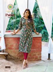 Passion Tree  PAHEL VOL 1